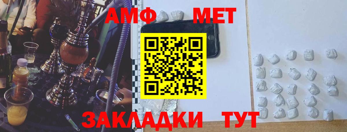 Жуковский  АМФЕТАМИН  Вход с VPN  Amphetamine Розовый 