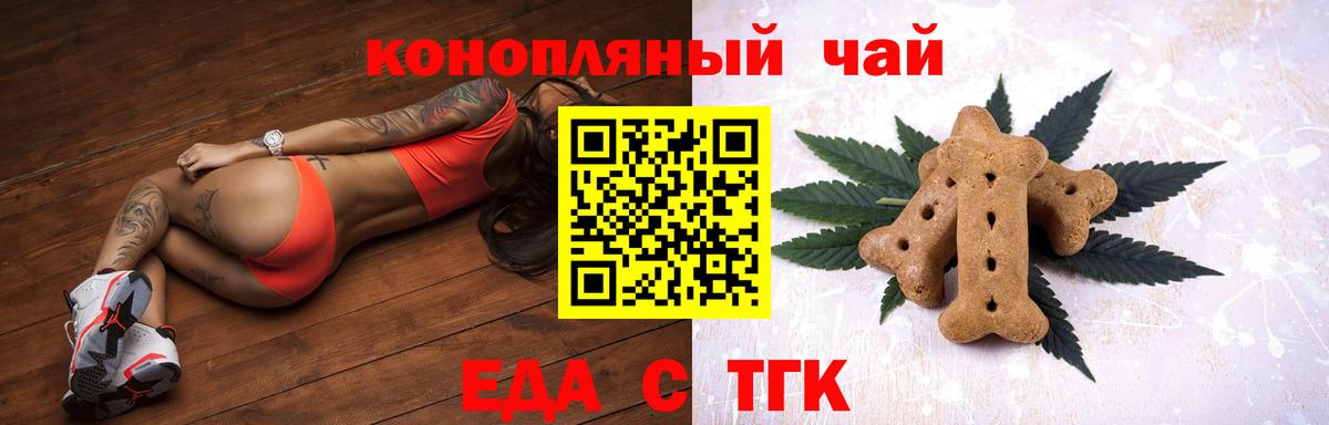 Cannafood марихуана  Вход с VPN  Жуковский 