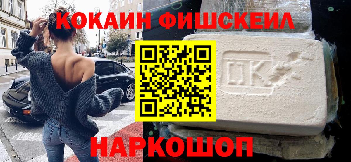 КОКАИН Эквадор Жуковский