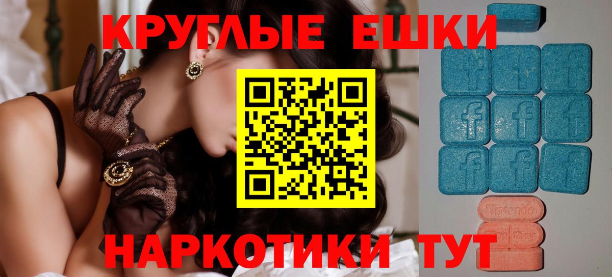 Ecstasy 280 MDMA Жуковский