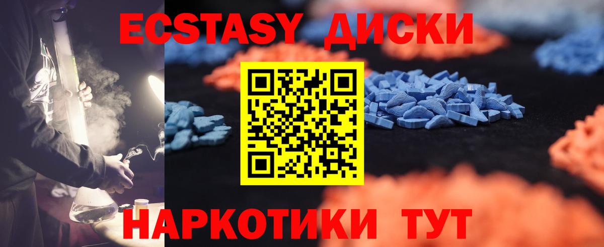 Жуковский  купить   Вход с VPN  ЭКСТАЗИ mix  ЭКСТАЗИ Punisher 