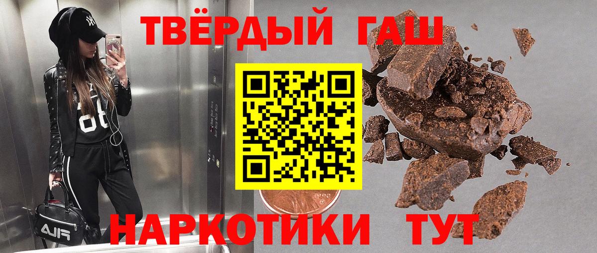 ГАШИШ 40% ТГК  ГАШИШ Ice-O-Lator  Жуковский  Вход с VPN 