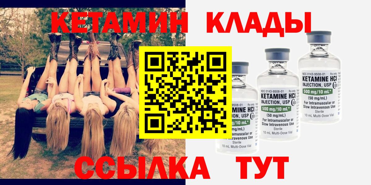 Кетамин ketamine  Вход с VPN  Кетамин ketamine  Жуковский 