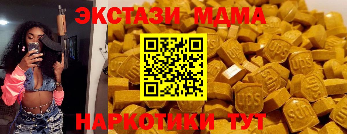 Жуковский  МДМА crystal  МДМА Molly  Вход с VPN 