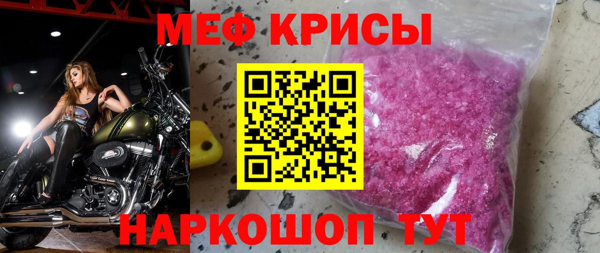 МЕФ VHQ  Меф VHQ  Жуковский  Мефедрон  Вход с VPN 