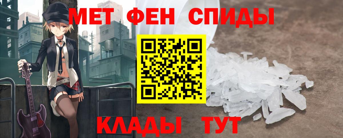 МЕТАМФЕТАМИН мет Жуковский