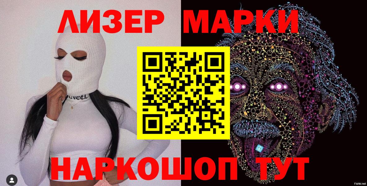 Жуковский  Марки N-bome 1500мкг  Марки NBOMe  Вход с VPN 