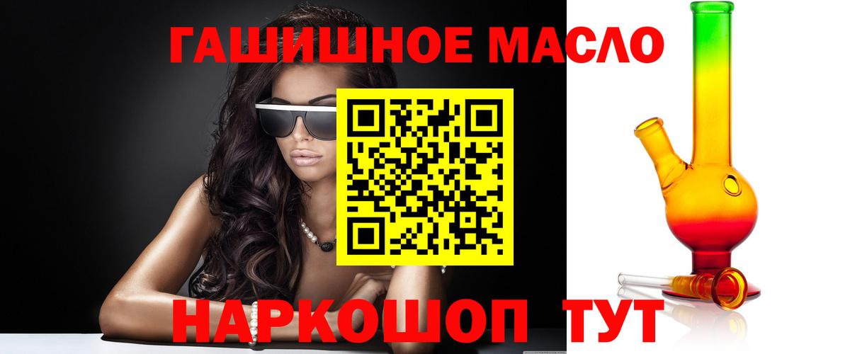 Дистиллят ТГК THC oil  Вход с VPN  Жуковский  ТГК концентрат 