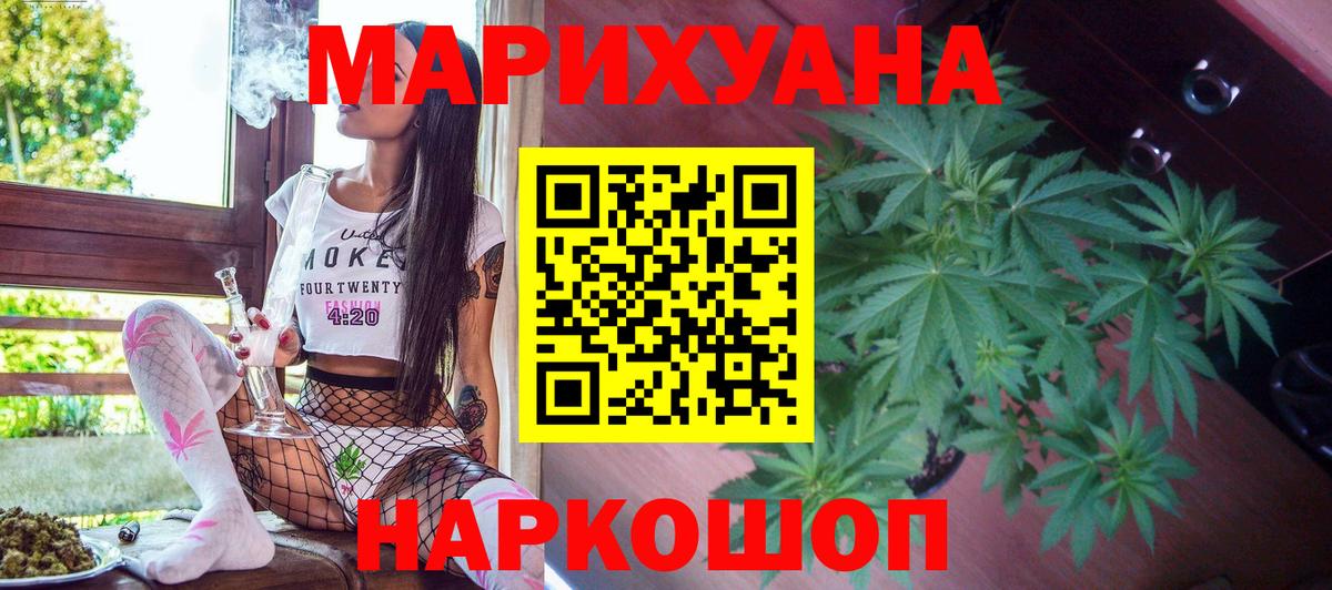 Марихуана THC 21% Жуковский
